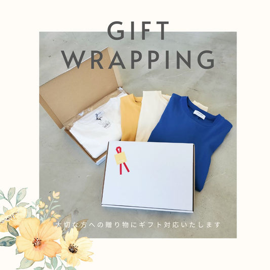 （有料）BOX&ギフトシール【1点につき1箱となります】